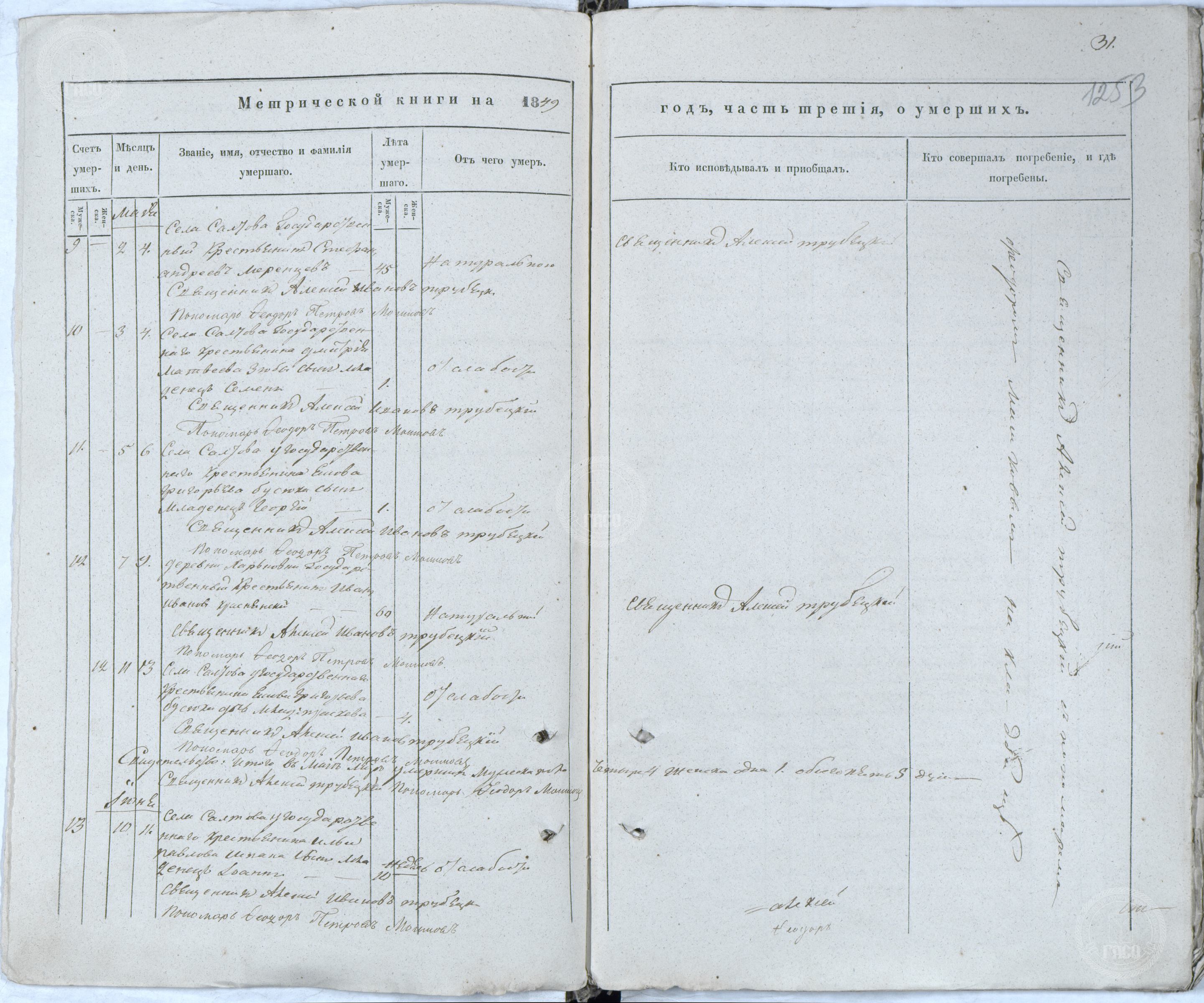 скан 0 (Файл 1263).jpg